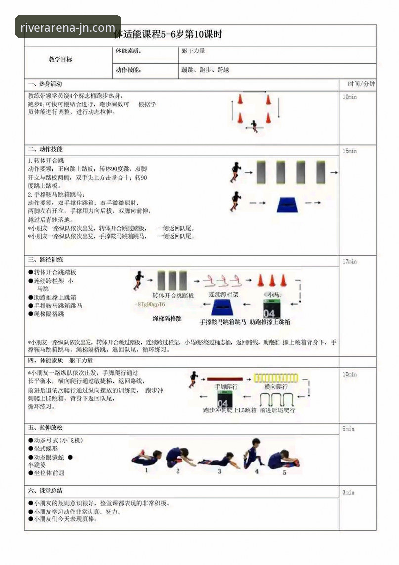江南体育JNSPORTS怎么样 江南体育平台全方位体验与操作教程:探索JNSPORTS 2025新版