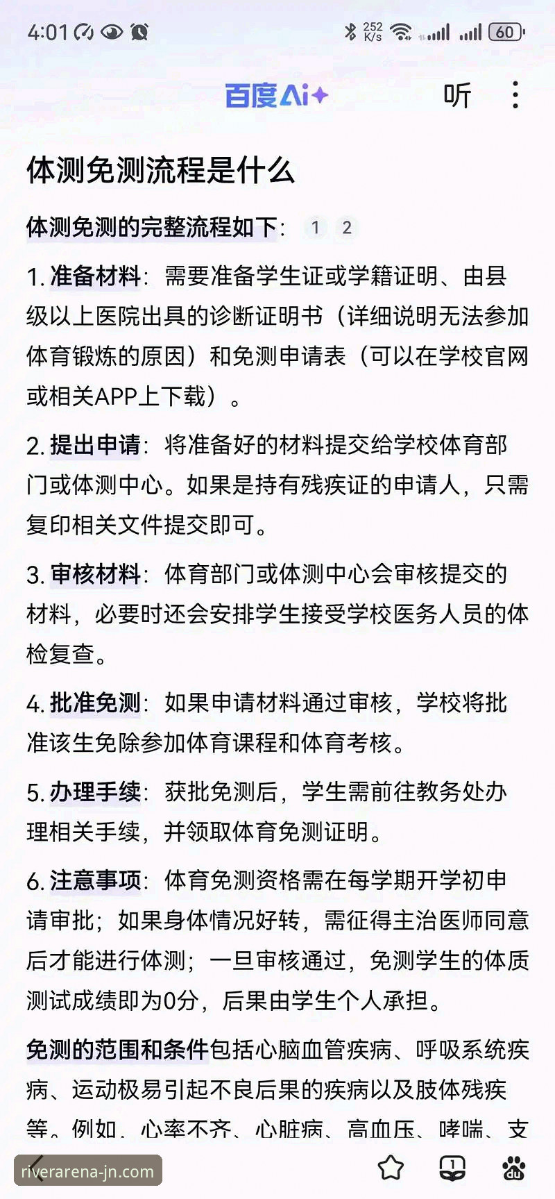 资深技术评测员解析：如何高效利用江南体育JNSPORTS官方注册入口